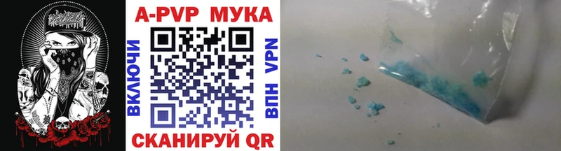 APVP Crystall Очёр