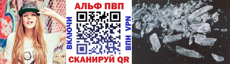 Alpha PVP Соль закладки Очёр
