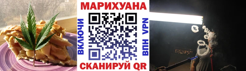 Еда ТГК марихуана  Очёр 