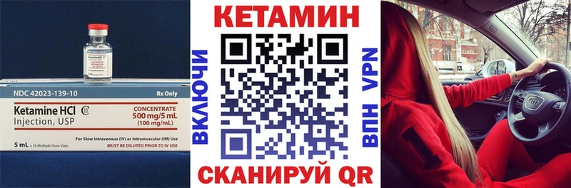 КЕТАМИН VHQ  Очёр 