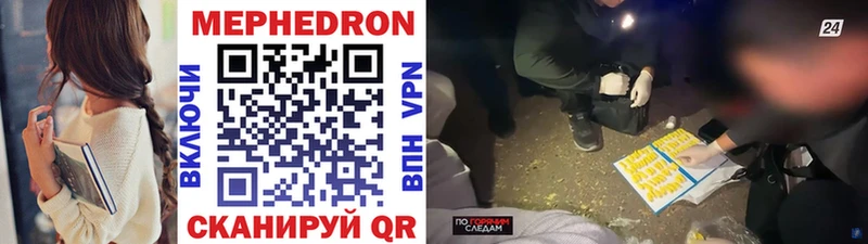 МЯУ-МЯУ mephedrone  Очёр 