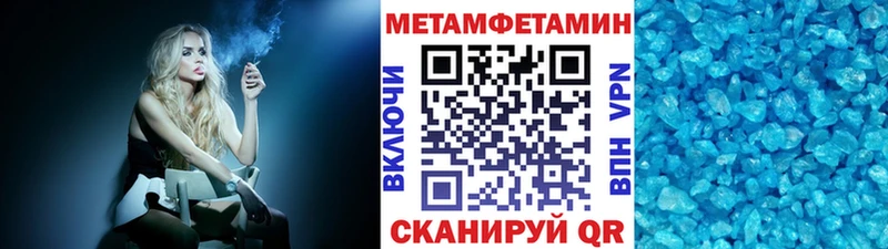 МЕТАМФЕТАМИН мет  как найти закладки  Очёр 